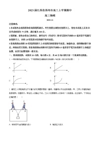 2023届江苏省苏州市高三上学期期中物理试题（word版）