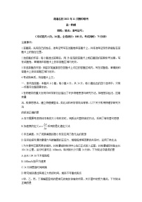 湖南省湖湘名校2022-2023学年高一上学期11月期中联考物理试卷