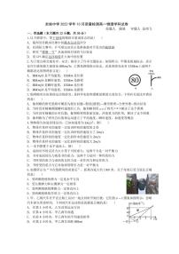 浙江省余姚中学2022-2023学年高一物理上学期10月月考试题（PDF版附答案）