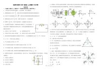 黑龙江省哈尔滨师范大学附属中学2022-2023学年高二物理10月月考试题（PDF版附答案）