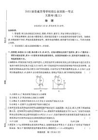 2023届河南省高三上学期青桐鸣10月大联考物理试卷 PDF版