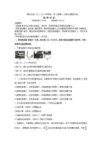 河南省豫东名校2022-2023学年高一物理上学期第一次联合调研考试（Word版附解析）