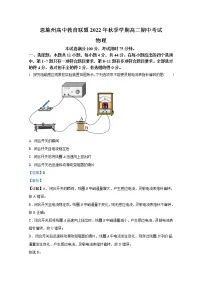 湖北省恩施州高中教育联盟2022-2023学年高二物理上学期期中考试试题(Word版附解析)