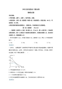 安徽省六安一中，阜阳一中，合肥八中等校2022届高三物理上学期联考试题（Word版附答案）