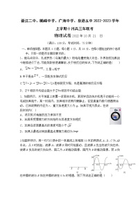 福建省泉州四校2022-2023学年高三物理上学期10月期中联考试题(Word版附答案)
