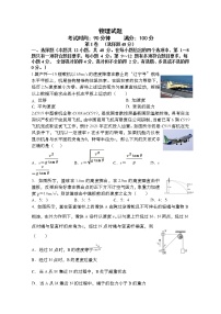 辽宁省六校协作体2022-2023学年高三物理上学期10月联考试题（Word版附答案）