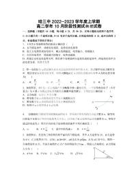 黑龙江省哈尔滨市第三中学校2022-2023学年高二物理上学期第二次验收考试试卷（PDF版附答案）