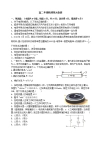 山东省滕州市一中2022-2023学年高二物理上学期10月月考试题（Word版附解析）