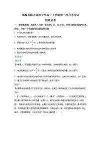 吉林省白城市通榆县毓才高级中学2022-2023学年高二物理上学期第一次月考试题（Word版附解析）