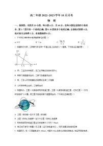 山西省长治市、忻州市2022-2023学年高二物理上学期10月月考试题（Word版附答案）