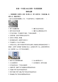山东省泰安市新泰第一中学东校2022-2023学年高一物理上学期第一次质量检测试题（Word版附答案）