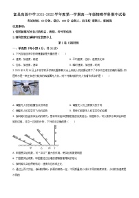 2022延安富县高级中学高一上学期期中考试物理试题含解析