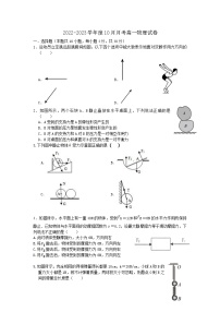 2022-2023学年江苏省苏州第一中学校高一上学期10月月考  物理试卷