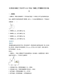 2022-2023学年江苏省扬州市江都区丁沟中学高二上学期期中复习物理试题 解析版