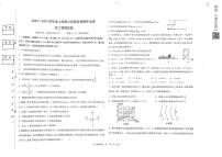 2023省齐齐哈尔八校高二上学期期中考试物理试题PDF版含答案