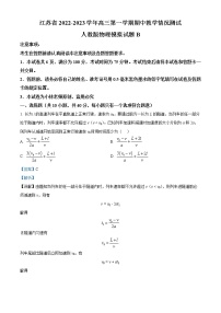 2021南京师大附中高一上学期期中考试物理含解析