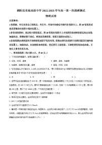 2023宿迁泗阳县实验高级中学高一上学期第一次调研物理试题含解析