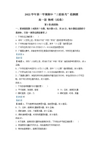 2022-2023学年广东省广州市三中、四中、培正三校联考高一上学期期中 物理