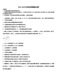 株洲市2021-2022学年高三第三次测评物理试卷含解析