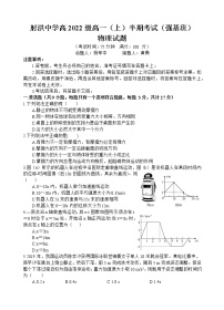 2023四川省射洪中学高一（强基班）上学期期中考试物理含答案