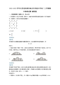 2022-2023学年江苏省南通市海安市实验中学高二上学期期中物理试题 解析版