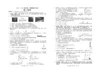 河南省许平汝联盟2022-2023学年高二物理上学期期中联考试题（PDF版附答案）