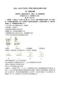 黑龙江省齐齐哈尔市八校联合体2022-2023学年高一上学期期中物理试题（含答案）