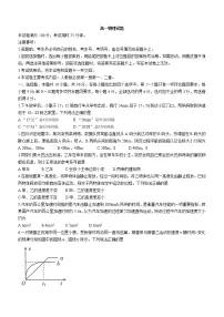 河南省豫南名校2022-2023学年高一上学期期中联考物理试题(含答案)