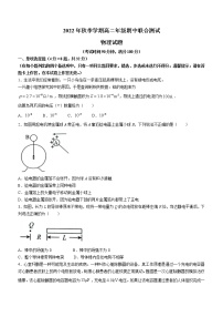 广西玉林市第十一中学2022-2023学年高二上学期期中物理试题（含答案）