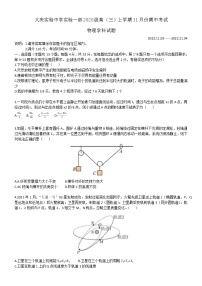 黑龙江省大庆实验中学2022-2023学年高三上学期期中考试物理试题