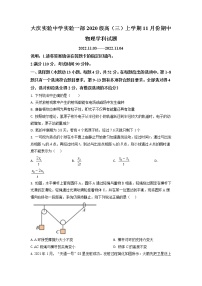 2022-2023学年黑龙江省大庆实验中学高三上学期期中 物理（解析版）