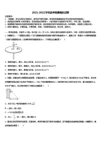 重庆市云阳2022年高考全国统考预测密卷物理试卷含解析