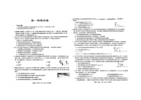 甘肃陇南礼县一中2022高一物理下册期末考试卷