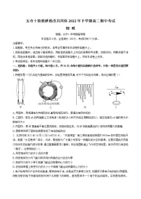 2022-2023学年湖南省五市十校教研教改联合体高二上学期期中考试物理试题 解析版