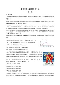 2022届四川省雅安市高三学业质量监测（零诊） 物理 （word版）