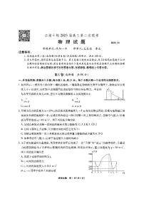 2023届安徽省江淮十校高三上学期第二次联考试题（11月）物理 PDF版