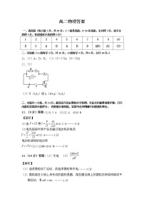 2019-2020学年江西省赣州市高二上学期期中考试物理试题 PDF版