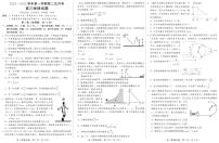 2023邢台五校高三上学期期中联考物理试题扫描版含答案