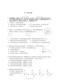 2023马鞍山二中高二上学期期中考试物理PDF版含答案（可编辑）