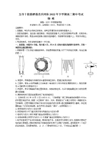 2023湖南省五市十校教研教改联合体高二上学期期中考试物理试卷含答案