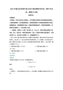 2022-2023学年湖北省孝感市重点高中教科研协作体高二上学期期中物理试题（B）（解析版）