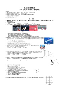 2022-2023学年浙江省浙北G2联盟高一上学期期中联考试题 物理