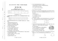 2023太原高二上学期期中考试高二物理PDF版含答案