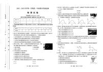 2022-2023学年山西省太原市高一上学期期中考试物理试卷PDF版