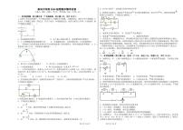 重庆市璧山来凤中学2022-2023学年高二物理上学期期中考试试卷（PDF版附答案）