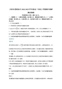 吉林省吉林市第一中学2022-2023学年高二物理上学期期中调研试题（Word版附解析）