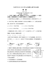 江西省丰城中学2022-2023学年上学期高二物理期中考试试卷（Word版附答案）