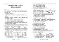 四川省绵阳市2022-2023学年高三理综上学期第一次诊断性试卷（PDF版附答案）