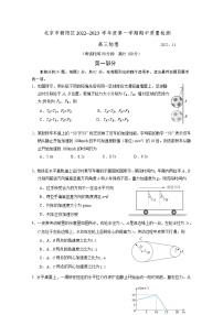 北京市朝阳区2023届高三物理上学期期中考试试题（Word版附答案）