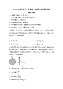 山西省晋城市第一中学2023届高三物理上学期第五次调研考试试题（Word版附答案）